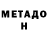 Первитин мет EoganMacNeil