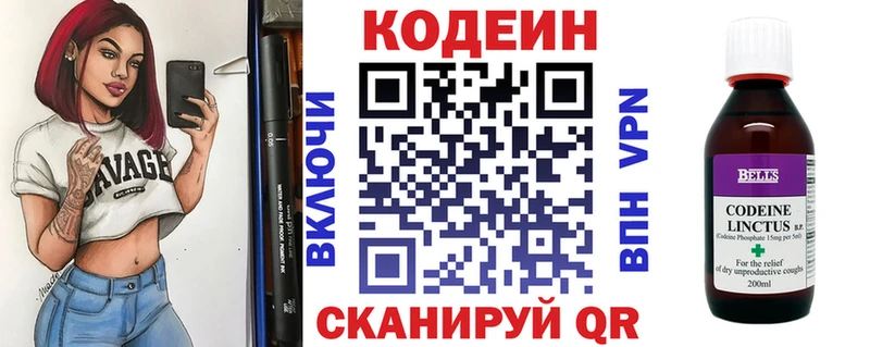 Кодеин напиток Lean (лин)  цены наркотик  Алзамай 