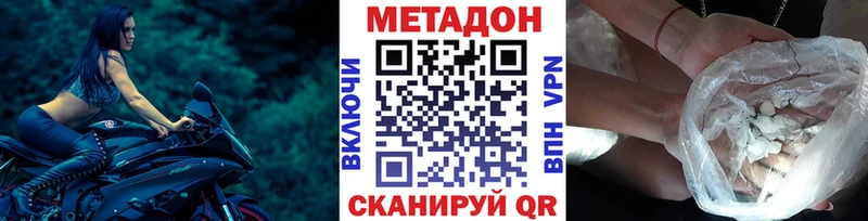 МЕТАДОН кристалл Алзамай